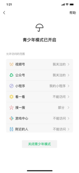 微信输入法最新版app下载 v1.1.2 screenshot 1