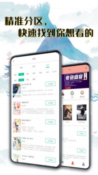 书荒阅读app客户端下载 v2.5.4 screenshot 2