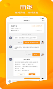 新领招聘手机版app下载 v1.0 screenshot 1