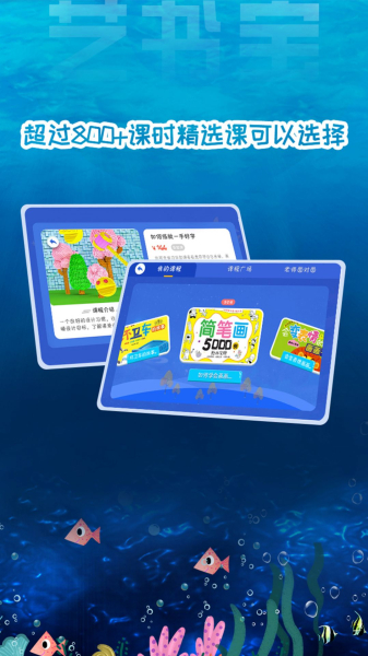 艺书宝安卓版软件下载