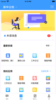 海东智教苹果版 v1.0 screenshot 2