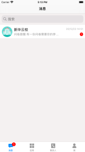海东智教苹果版 v1.0 screenshot 3