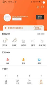 小象甄选手机端app下载 v1.0.1 screenshot 3