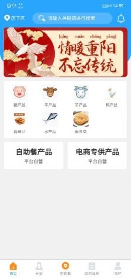 知肉网app安卓版下载