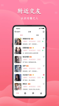 又友社交app下载 v1.0 screenshot 1