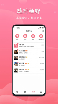 又友社交app下载 v1.0 screenshot 3