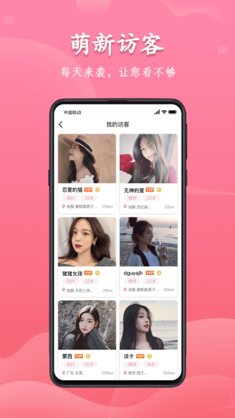 又友社交app下载