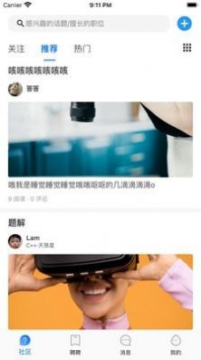 问答聘聘客户端app下载