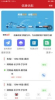 信康优配app安卓版下载 v1.0.1 screenshot 2