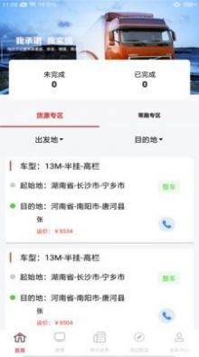 信康优配app安卓版下载