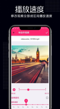 高清视频剪辑手机端app下载 v1.0 screenshot 4