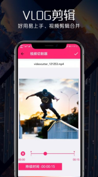 高清视频剪辑手机端app下载 v1.0 screenshot 2