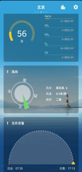 天天晴手机版app下载 v1.0.1 screenshot 3