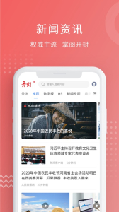 开封Plus客户端app下载 v1.0.0 screenshot 1