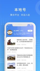 开封Plus客户端app下载 v1.0.0 screenshot 2