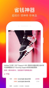 你想买app手机端下载 v1.0 screenshot 2
