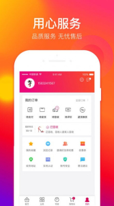 你想买app手机端下载 v1.0 screenshot 3