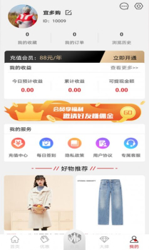 宜多购app手机端下载 v1.0 screenshot 4