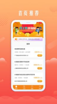 青橙创客app手机版下载 v1.0.0 screenshot 1