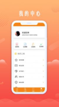 青橙创客app手机版下载 v1.0.0 screenshot 3