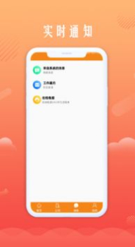 青橙创客app手机版下载 v1.0.0 screenshot 4