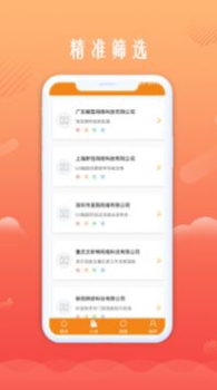 青橙创客app手机版下载 v1.0.0 screenshot 2