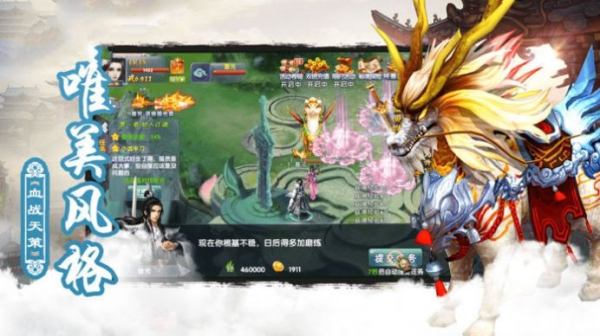 蜀山世界八大剑派游戏官方版下载