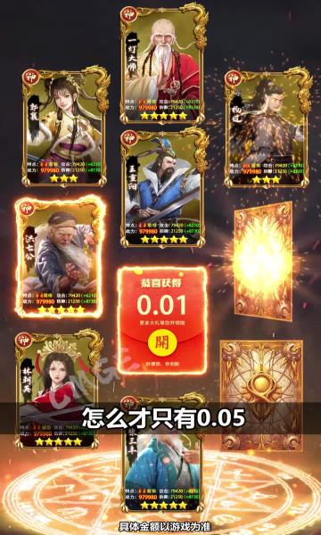 射雕红包版手游最新下载