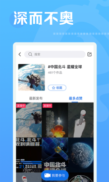 焦点短视频app安卓版下载