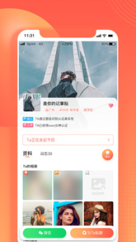 伊水社区下载手机版app v2.2.0 screenshot 2