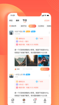 伊水社区下载手机版app v2.2.0 screenshot 3