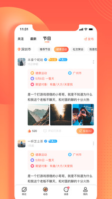 伊水社区下载手机版app