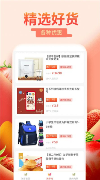 淘芽下载最新版app
