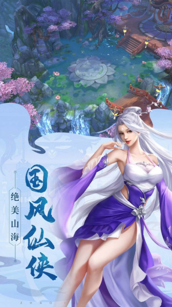 飞剑四海仙路无极bt变态版