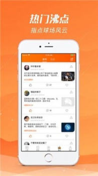 河豚体育下载手机版app v3.2.01 screenshot 4