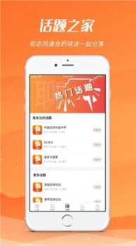 河豚体育下载手机版app v3.2.01 screenshot 2