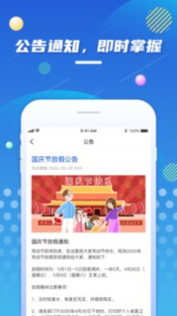 智慧多彩下载安卓版app v1.0.0 screenshot 4