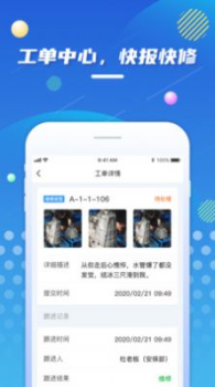 智慧多彩下载安卓版app v1.0.0 screenshot 1