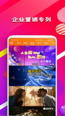 星潮短视频软件