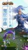 天外飞仙逆天改命手游官方正版 v1.0 screenshot 4