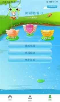 四季交响app手机版下载 v1.0.0 screenshot 3