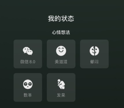 微信v8.0最新官方app screenshot 1