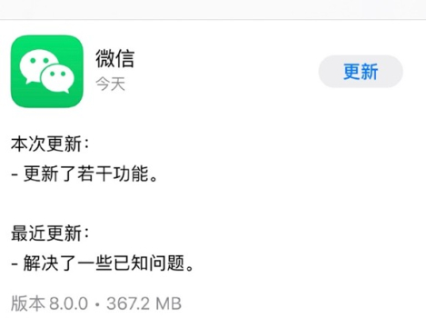 微信v8.0最新官方app screenshot 4