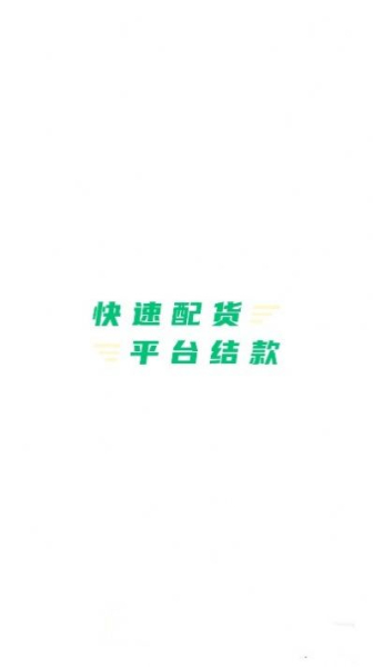 豆牛货运司机下载安卓版app