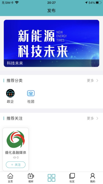 大美循化下载iOS版app