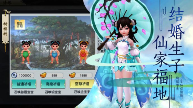 蜀山世界之桃花仙子手游官方安卓版下载 v1.0.0.5 screenshot 3