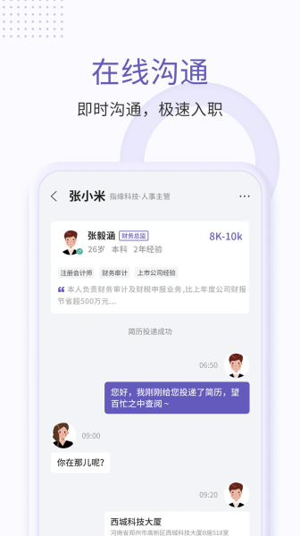 兰溪人才网app安卓版下载