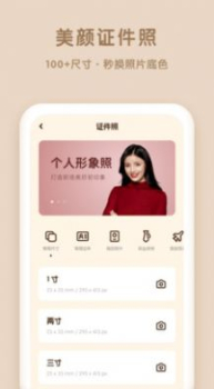 轻颜P图助手下载安卓版app v1.0.0 screenshot 4