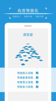 物理课堂屋下载最新版app v8.0.003 screenshot 2