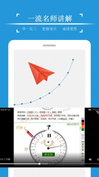 物理课堂屋下载最新版app v8.0.003 screenshot 3